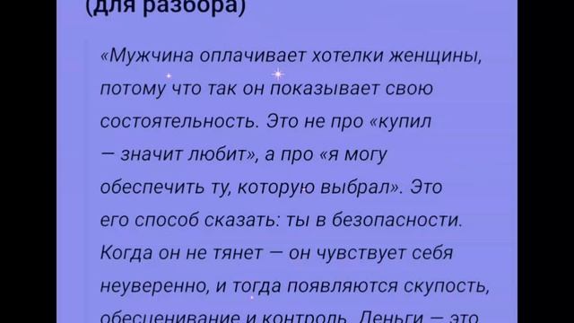 Почему мужчина платит женщине? Честно без воды и с юмором
