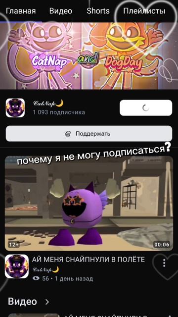 я не могу подписаться на человека! ЧТО??