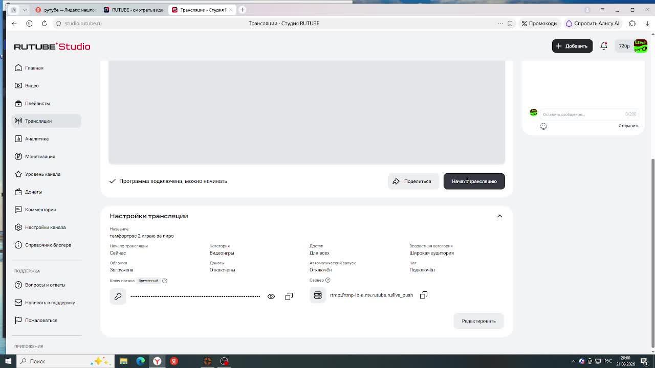 темфортрэс 2 играю за пиро