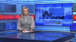 Новости Новосибирска на канале «НСК 49» // Эфир 21.08.26