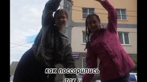 Лайк за то, чтобы помирились