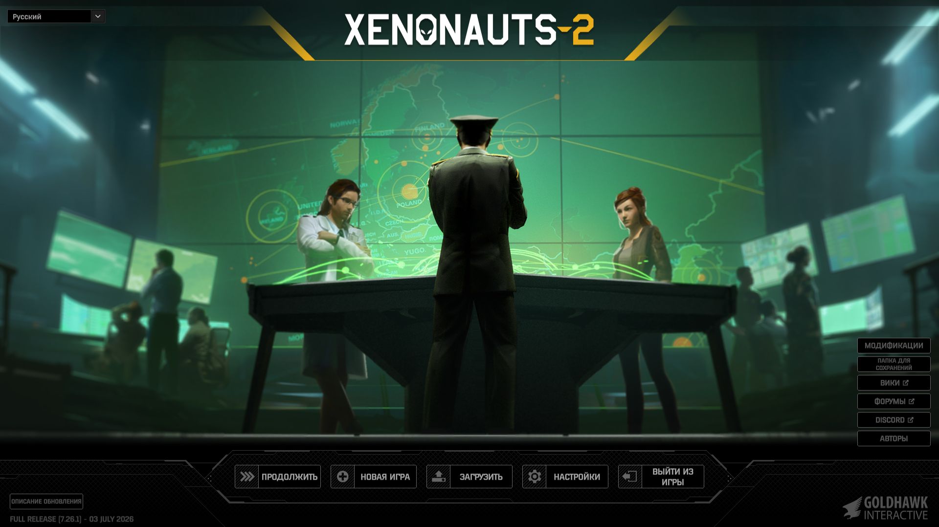 Прохождение Xenonauts 2 сложность командир - 19 день Эвакуация