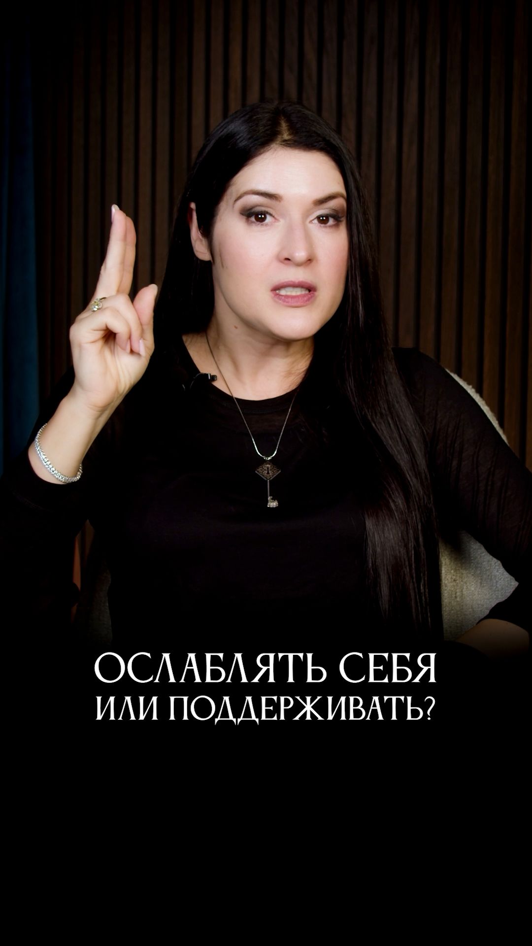 Верьте в себя #адакондэ