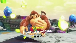 Прятки в холмах