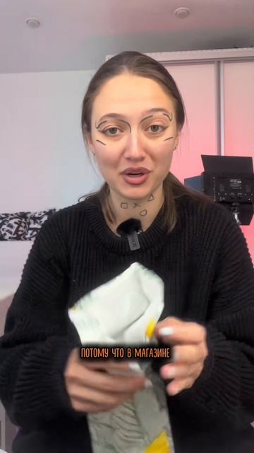 Я больше не куплю ЭТО