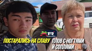 Постарались на славу. Плов с ногтями и соплями /Ольга Уралочка live Обзор