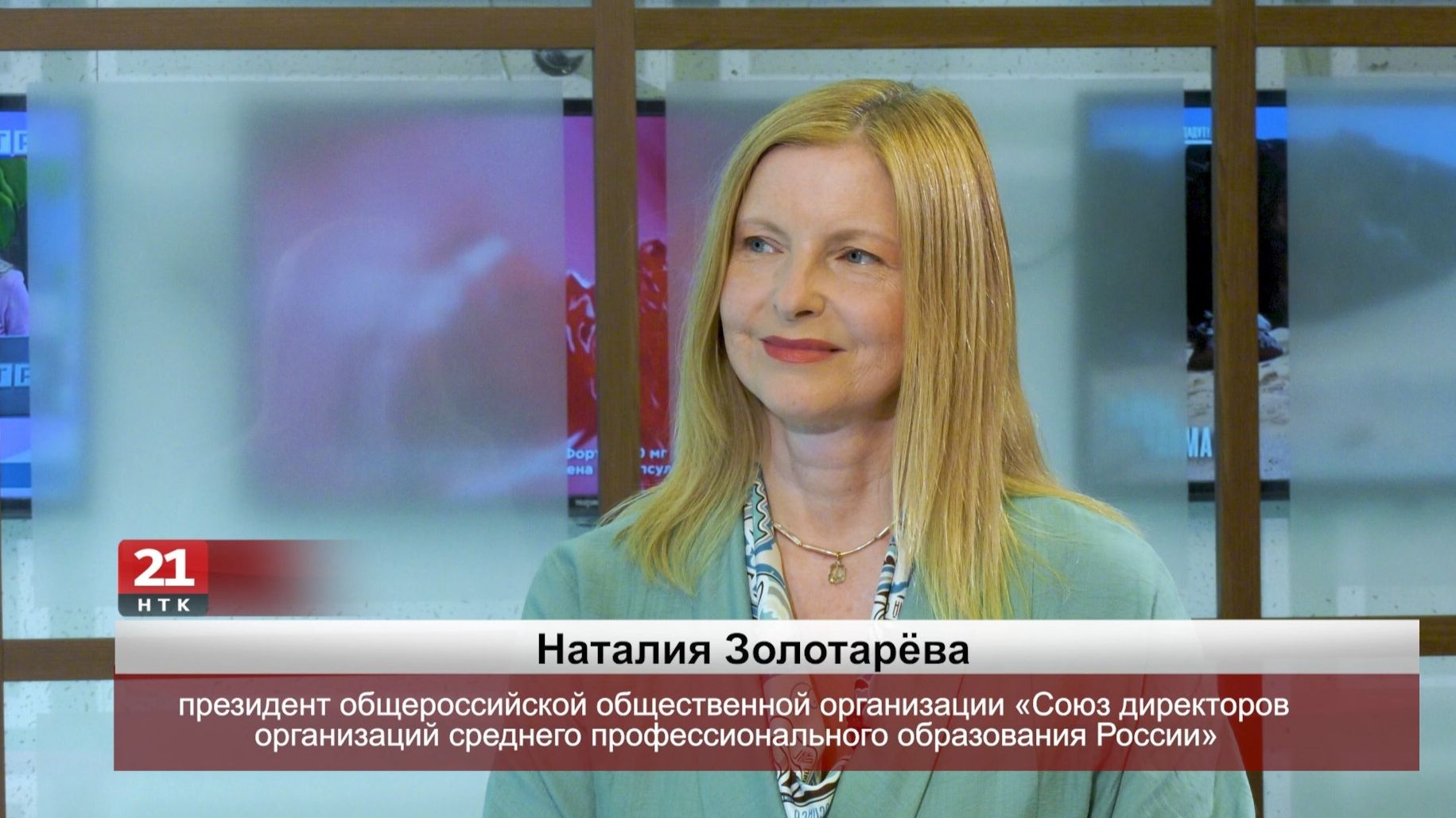 Наталия Золотарёва: планомерная государственная политика обеспечила рост доверия к системе СПО