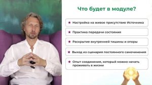 Божественная анатомия Исцеляющии поток