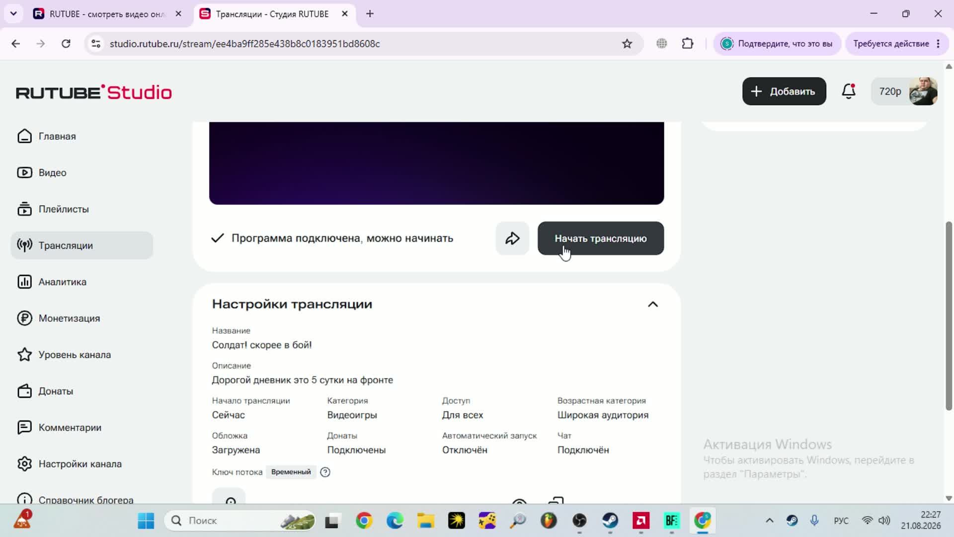 Солдат! скорее в бой!
