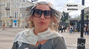 Красим волосы - болтаем.