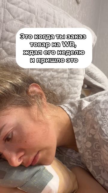 Что творится с заказами на WB 🙈