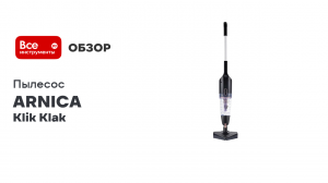 Пылесос ARNICA Klik Klak, черно-розовый ET13331