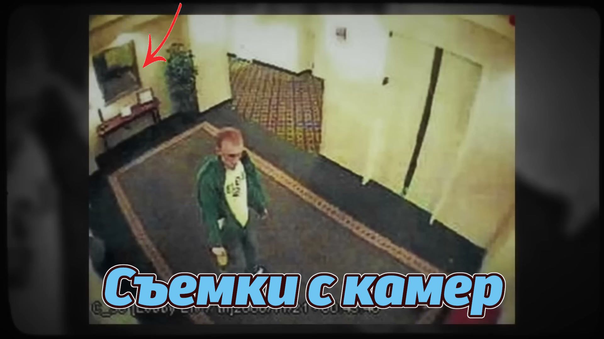 Если бы не камеры в это никто не поверил! Истории от очевидцев снятые системой видеонаблюдения