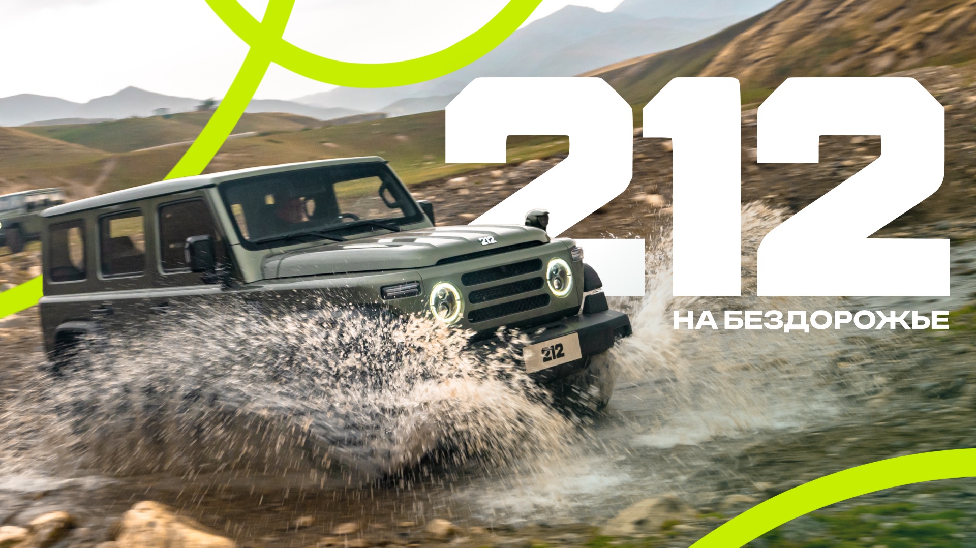 BAW 212 | На бездорожье