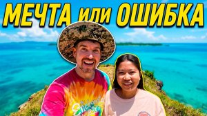 ВСЯ ПРАВДА О НАШЕМ УЧАСТКЕ У ОКЕАНА ответы на вопросы ЖИЗНЬ НА ОСТРОВЕ