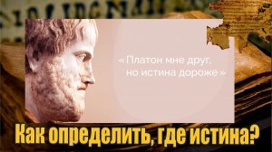 Нужен ли посредник, ведущий к ИСТИНЕ? | Сфера Знаний