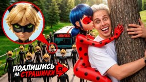 СЕРЬЁЗНО? Я НАШЕЛ АВТОБУС LADYBUG в Реальной Жизни!