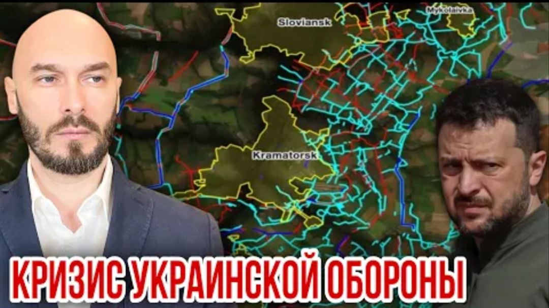 КРИЗИС УКРАИНСКОЙ ОБОРОНЫ