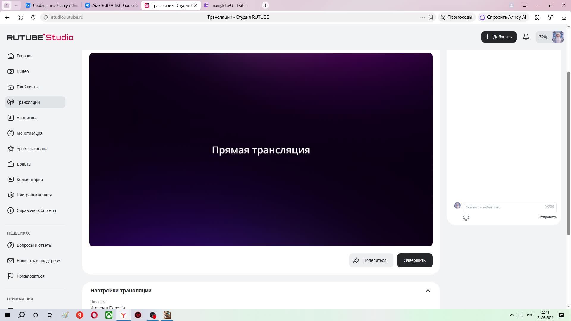 Играем в Deponia