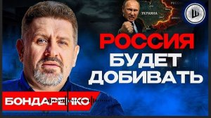 🧎Украина ВЫЖИВАЕТ на коленях! БОНДАРЕКО- Россия отвергает ПАУЗУ. Переселенцев забыли...