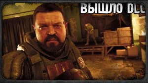 Новая История - STALKER 2 - Цена надежды #1