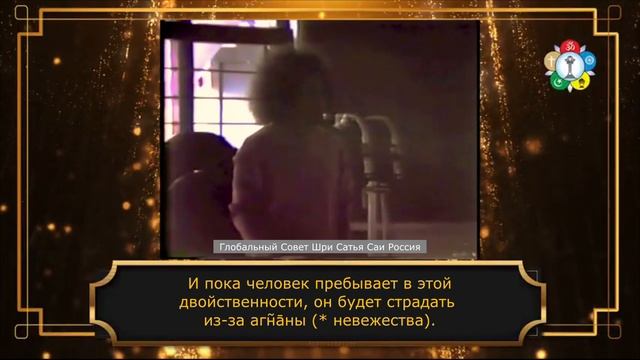 239-242 Как достичь духовного прогресса на уровнях тела, ума и Атмы? Шри Сатья Саи Баба.