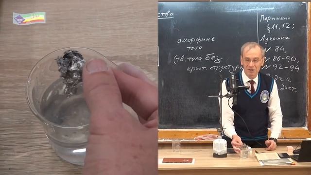 Физика 58.Плавление твердых кристаллических и аморфных тел