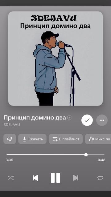 Принцип домино