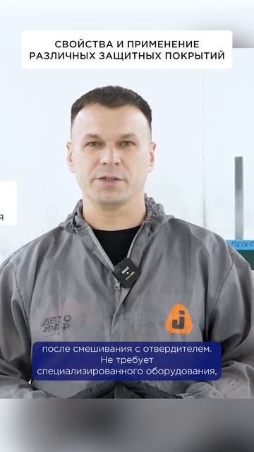 Свойства и применение различных защитных покрытий