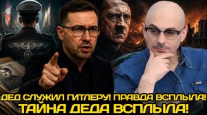 Армен Гаспарян |Шок в Европе: слова Мартенса о русских вызвали ярость—затем всплыла история его деда