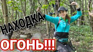 Сердце забилось чаще, при виде этой находки!