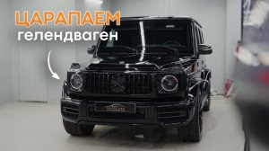 Как защищает полиуретановая плёнка на самом деле | Мягкий и твёрдый Top Cout