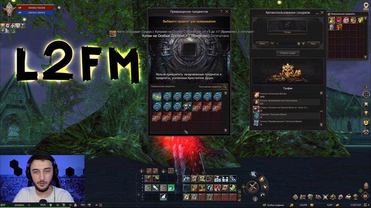 LINEAGE 2: МИСИСИПИ ПОТРАТИЛ СВОЮ УДАЧУ НА СОВСЕМ ДРУГИЕ ПРЕДМЕТЫ