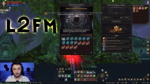 LINEAGE 2: МИСИСИПИ ПОТРАТИЛ СВОЮ УДАЧУ НА СОВСЕМ ДРУГИЕ ПРЕДМЕТЫ