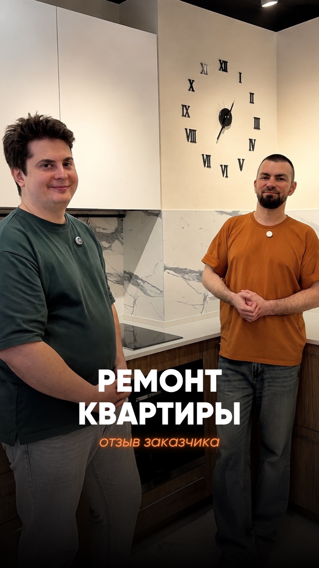 Скажите, а как дела с вашим ремонтом?