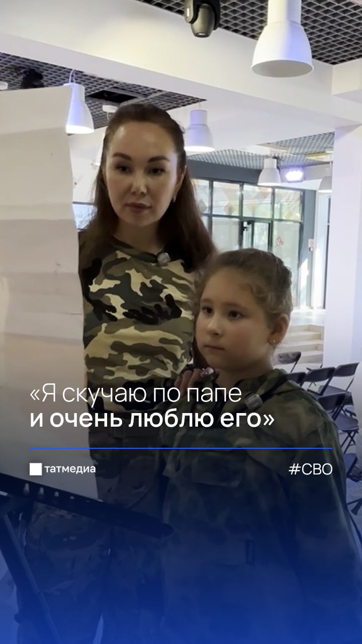 Папа на СВО: дети бойцов нарисовали своих героев #Татарстан #Нижнекамск #СВО