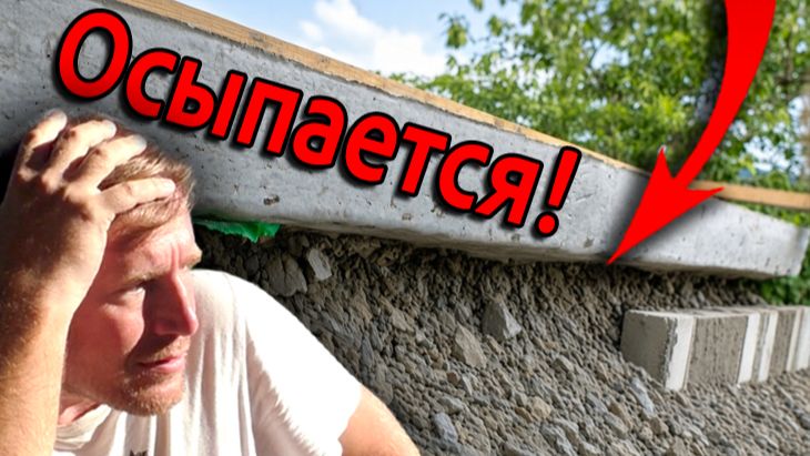 🫣 ГАРАЖ. ЧТО-ТО ПОШЛО НЕ ТАК! Устраняем косяки фундамента. Обработка досок. Разметка. Гидроизоляция