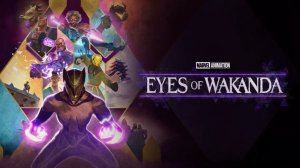 Очи Ваканды - Eyes of Wakanda - Трейлер мультфильма