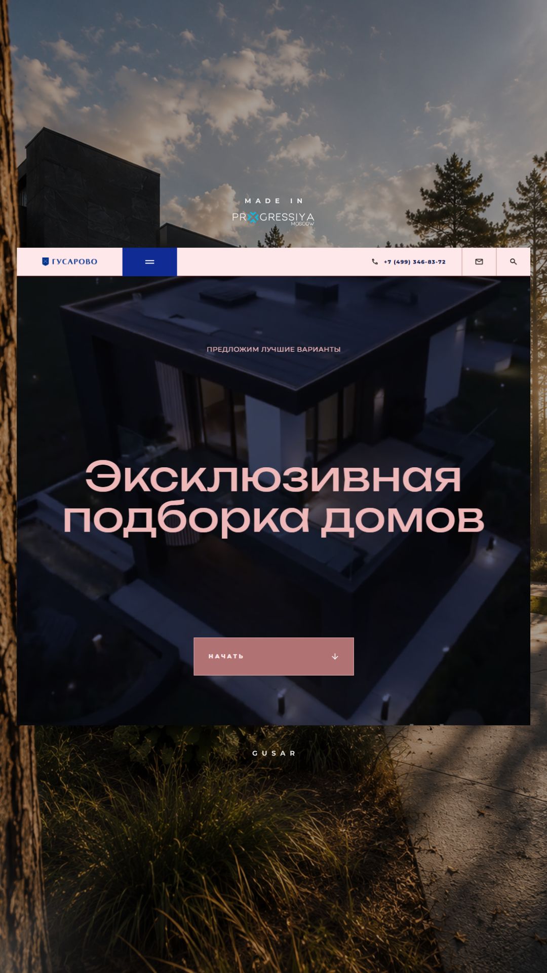 Сайт, который не пролистывают