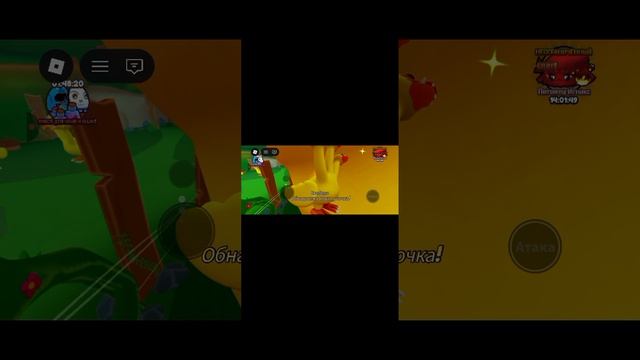 играю увалюцыю  утки 1 часть