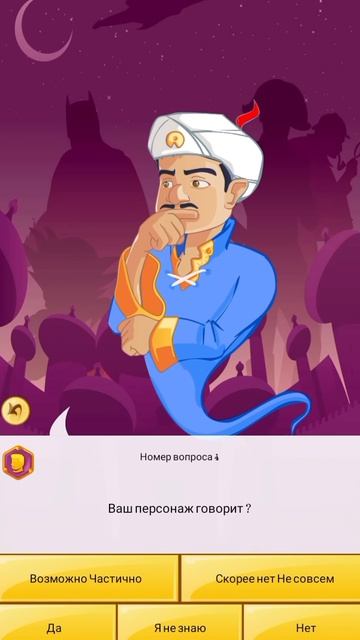 Знает Ли АКИНАТОР Учебник По МАТЕМАТИКЕ Из Игры SchoolBoy Runaway ?
