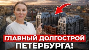 БИЗНЕС-КЛАСС ПРОБИЛ ДНО? Самые ГРОМКИЕ провалы новостроек Петербурга!