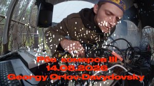 G. Orlov-Davydovsky @ Рёв Комаров III