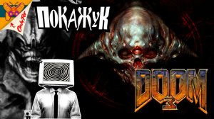 PC стрим | DooM 3 Essential HD Pack
