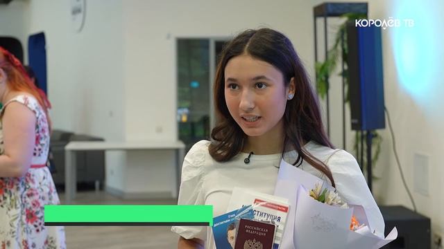 Шаг во взрослую жизнь: 12 королёвских школьников получили паспорта в центре «Космос»
