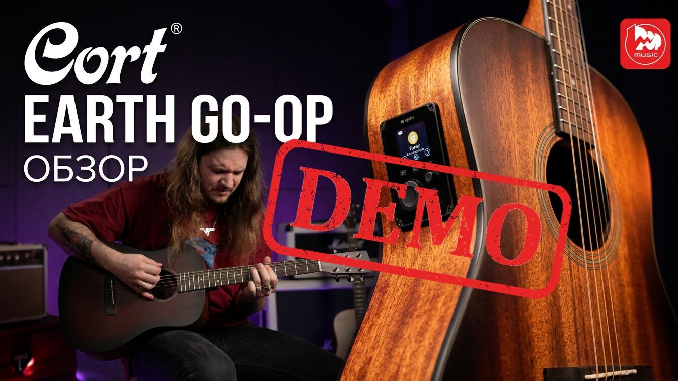 Трансакустика Cort Earth-GO-OP: демо
