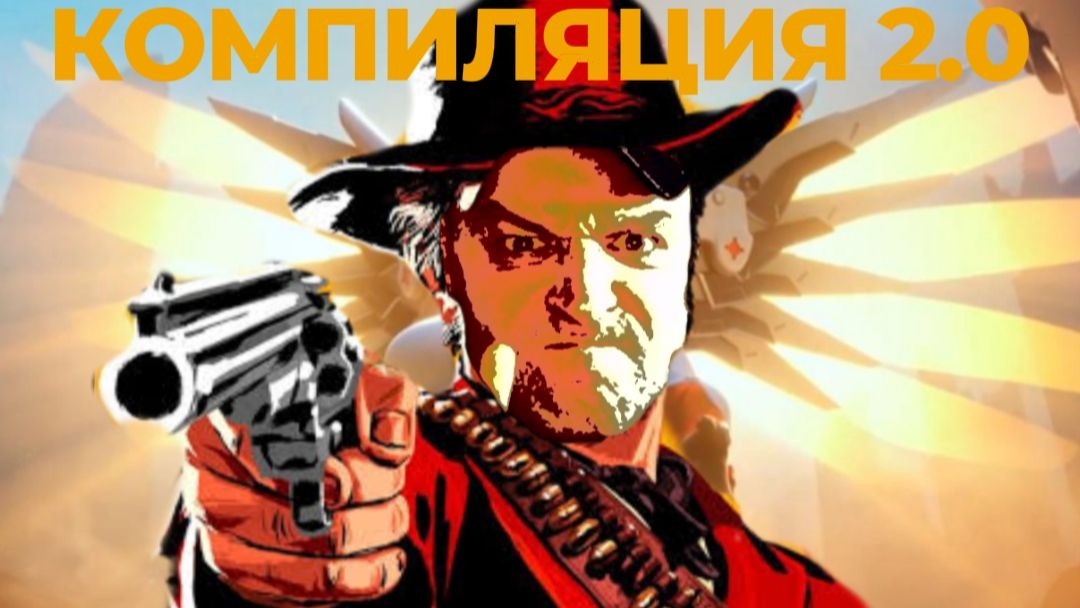 Компиляция вредных мемасов с Валентином 2.0