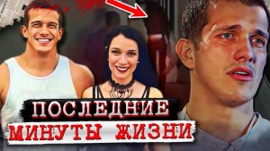 День рождения обернулся Кошмаром # Дело Луи-Филиппа. Тру Крайм истории.