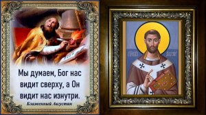 Беседы души с Богом. Блаженный Августин.