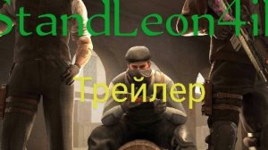 StandLeon4ik Возвращается! Official trailer